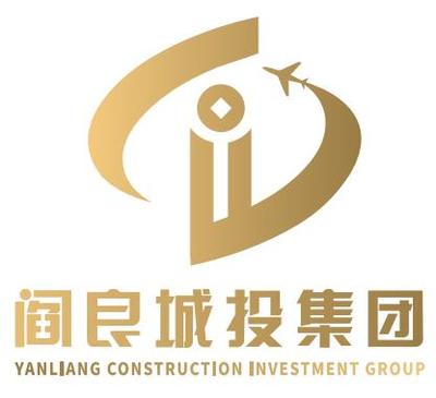 閻良城投集團招聘投融資專員