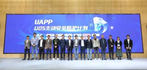 共推網(wǎng)絡(luò)安全發(fā)展 瑞星加入uos主動安全防護(hù)計(jì)劃