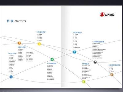 德州建筑與工業(yè)品牌形象設(shè)計(jì)案例集錦