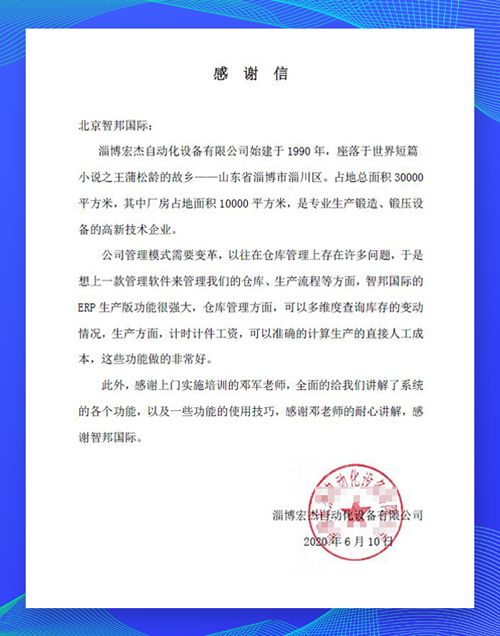 宏杰自動化設備 把企業裝進一個系統，讓數據自由流轉——工業互聯網數據服務案例分享